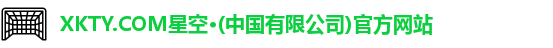 xkty星空